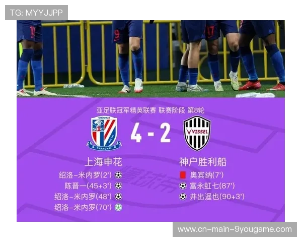 上海申花外援补充完成，备战新赛季冲击亚冠席位